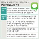 법원이 인정한 조국 가족 대화방 .jpg 이미지