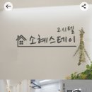 서울고시원 네이버블로그