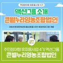 누리영농조합법인 네이버블로그