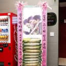 SBS 수목드라마 '가면' 제작발표회 주지훈(Ju Ji-Hoon) 응원 쌀드리미화환, 알부자드리미화환 : 기부화환 쌀화환 드리미 이미지