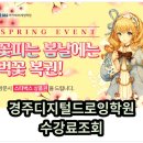 경주여중 앞 | [경주디지털드로잉학원] 수강생 후기