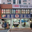 종합카공업사 네이버블로그