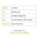 해오름세탁소 이미지