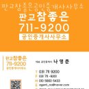 G백억공인중개사사무소 | 성남부동산 판교참좋은공인중개사사무소 지식산업센터