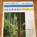 청웅편백 네이버블로그