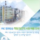 (재)평화방송 이미지