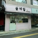 인계동 네일샵 유지력 지속력 좋은 수원 인계동 네일아트 쏠네일