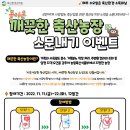 환영축산 이미지