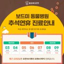 보드미동물병원 네이버블로그