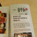 용우동봉평점 이미지