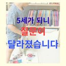 따뜻한중고세상 | 5세 "왜?" 병의 시작, 내돈내산 과학공룡 세 돌 네 돌 연년생 중고 대만족 후기