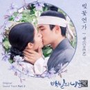 에리오너라 첸 백일의 낭군님 OST 벚꽃연가 달글 이미지