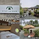 스테이더담이서점