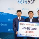 (주)금강 이미지