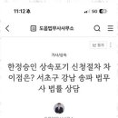 편안법무사