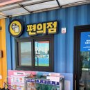 자기야노래연습장 | 경남 고성군 숙소 | 블루비치 글램핑, 여름 극성수기에 놀러간 내돈내산 후기.