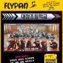 대청초등학교 이미지