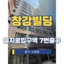 을지로입구역(2) 화장실 이미지