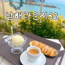 오션 라운지 | 남해라운지32카페 전망좋은 오션뷰 내돈내산 후기
