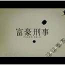 그래도 배는 고프다. 시즌제 일본 드라마들 이미지