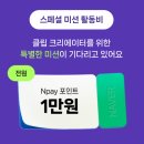 도전 유튜브 크리에이터 | 새로운 도전..💥 네이버 클립 크리에이터 5기 선발 후기와 다짐