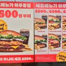 에스오 - 서초구 강남대로53길 8 | 버거킹 오산세교 에스오일점 방문후기