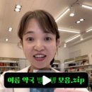 기승전 휴베이스약국 이미지