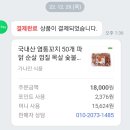 가나안식품 이미지
