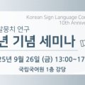 한국어 수어 교실 이미지