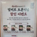 최씨본가참숯화로구이 이미지