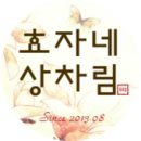상차림 - 평택시 | 상차림