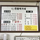 연동박가네 이미지