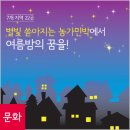 농가민박 이미지