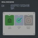 [경기/이천시] 레저로스크린파크골프 창업비용｜소도시에서도 가능한 창업 성공 후기