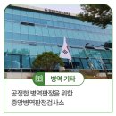 중앙병역판정검사소 이미지