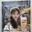 사운드앤미디어 | AI 광고 제작 / 비용 걱정 No, 하루 1시간에 완성! 숏폼 홍보 영상부터 브랜드 광고까지