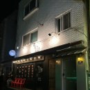 부천꼴목 | 부천역 술집 꼴목포차 부천점 기본안주 닭죽 가성비 좋은 술집 내돈내산 후기