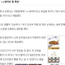 “인육 맛있다던데” 주시애틀 부영사 ‘망언’ 논란…“징계 경미” 이미지