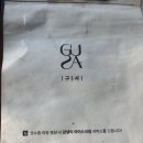 내포_ 항정수육에 반한 한식주점 [구사(GUSA)]