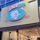 코끼리밥집 이미지