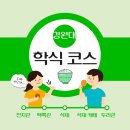 강원대학교이룸관식당 이미지