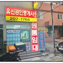 신기공인중개사사무소 이미지