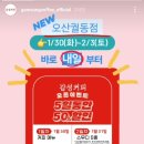 감성커피오산궐동점