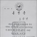 광복회 남구지회 이미지