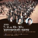 코리안심포니오케스트라와 만나는 시네마 클래식 KOREA 이미지