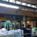 대성국밥 이미지