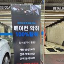 동원세차장 | [강동 세차장] JM 디테일링 – 재방문 후기! 여전히 만족스러운 손 세차