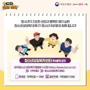 울산광역시청소년상담복지센터 이미지