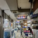 북마산횟집 이미지