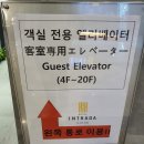 245 | 인트라다 호텔 이천 하이닉스 근처 가장 신상 새 건물 깔끔한 호텔